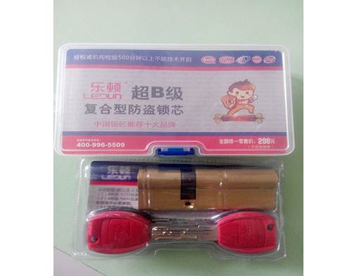 博尔塔拉学开锁技术